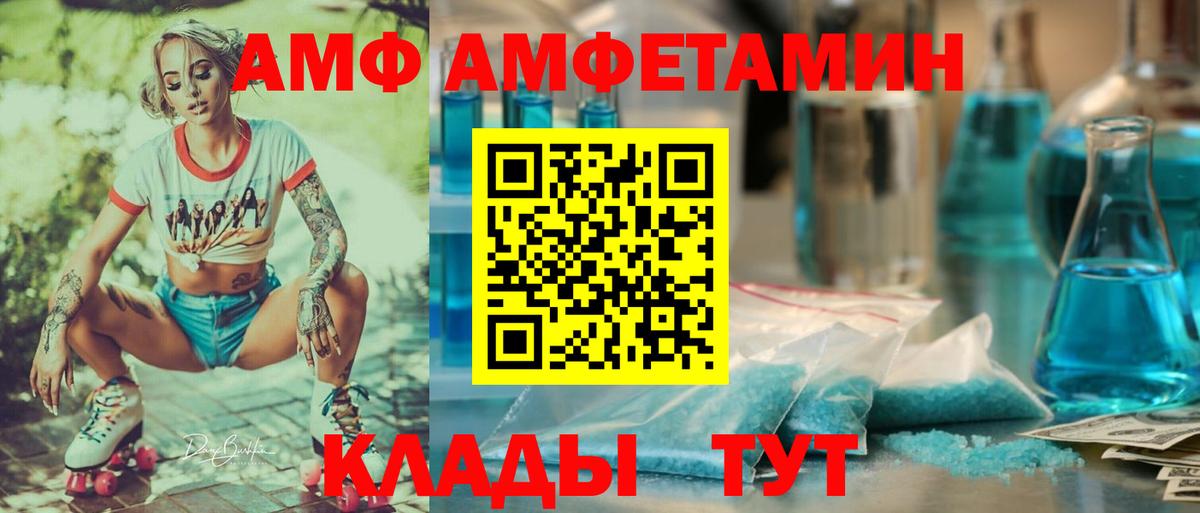 Амфетамин 98%  Amphetamine  Сланцы  Вход с VPN 