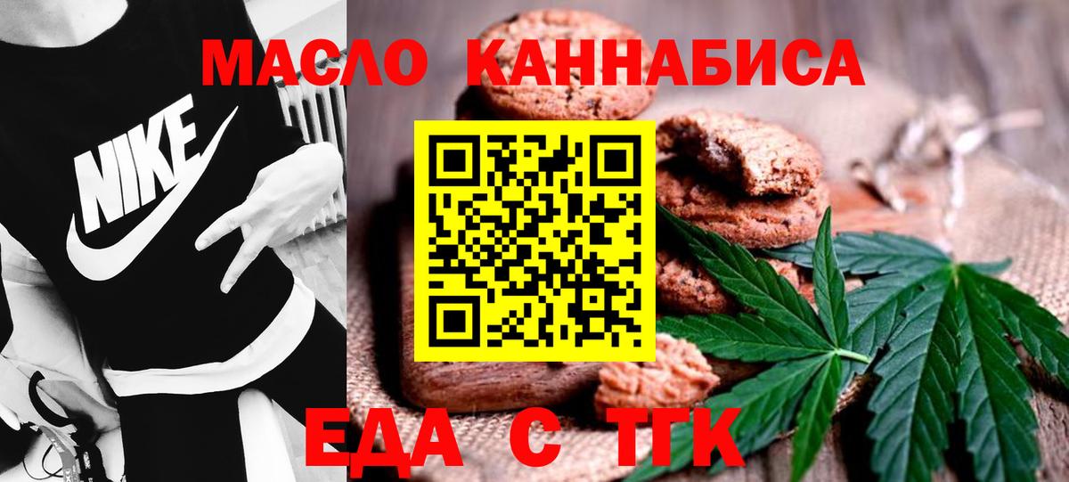 Cannafood марихуана  Вход с VPN  Сланцы 
