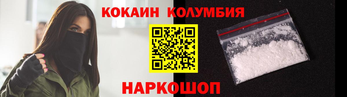 КОКАИН Fish Scale Сланцы