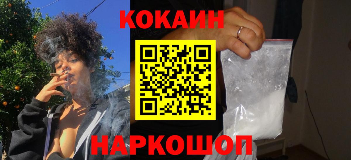Сланцы  КОКАИН 97%  Cocaine  Вход с VPN  COCAIN Колумбийский 