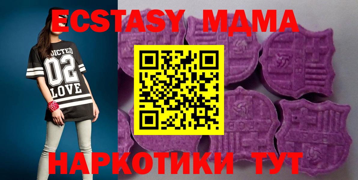 ЭКСТАЗИ ешки  хочу наркоту  Ecstasy Punisher  Сланцы  hydra ТОР  Ecstasy  Вход с VPN 