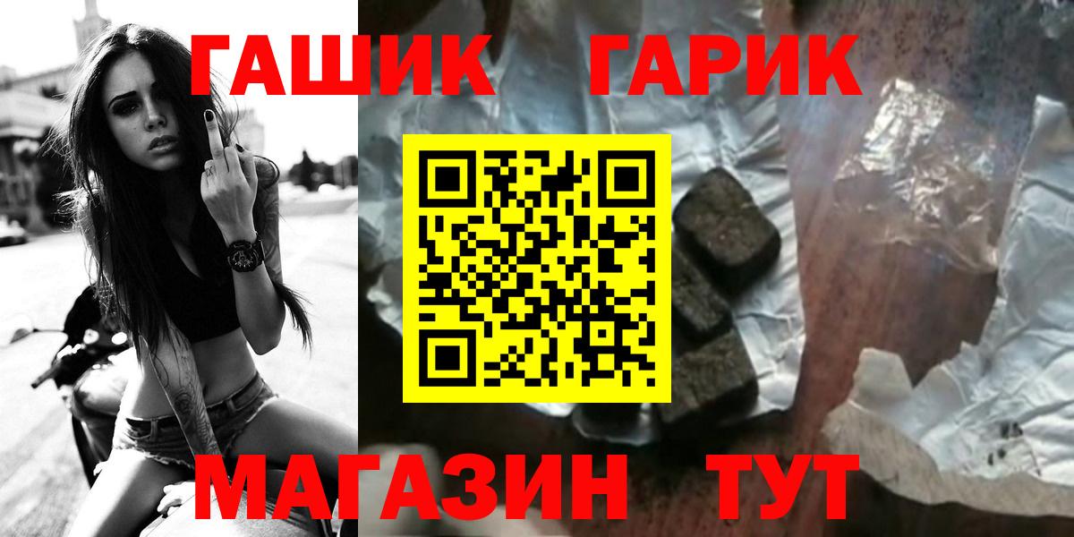 Гашиш гашик  Вход с VPN  Гашиш VHQ  Сланцы 