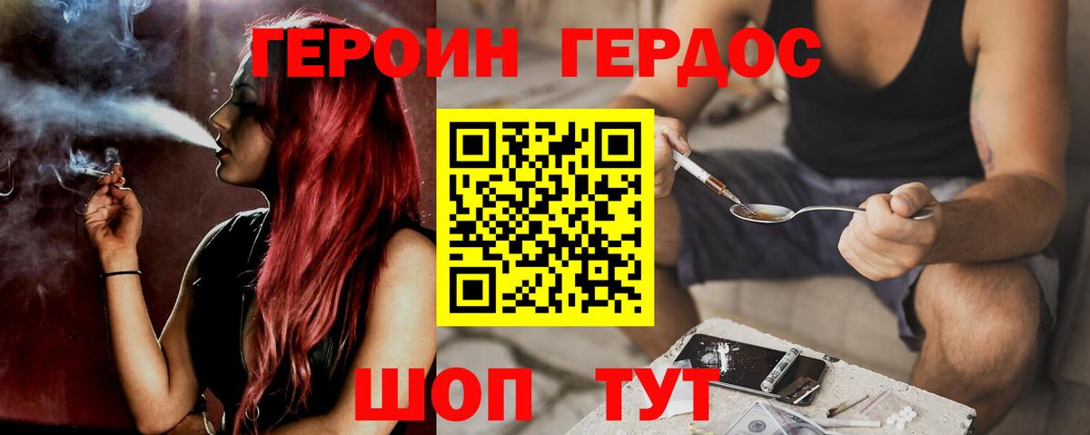 Героин  Героин хмурый  Вход с VPN  Сланцы 