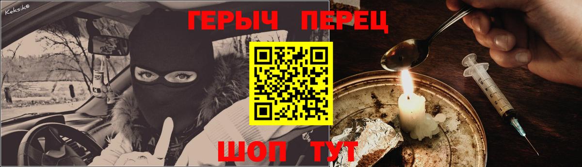 ГЕРОИН хмурый Сланцы