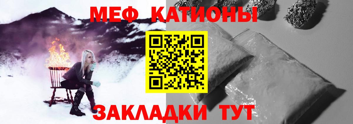 Меф мяу мяу  МЕФ кристаллы  Меф  Вход с VPN  Сланцы 