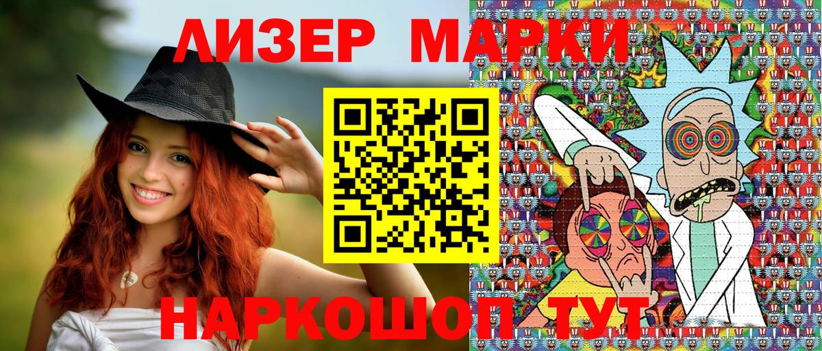 Марки NBOMe 1,8мг  Вход с VPN  Сланцы 
